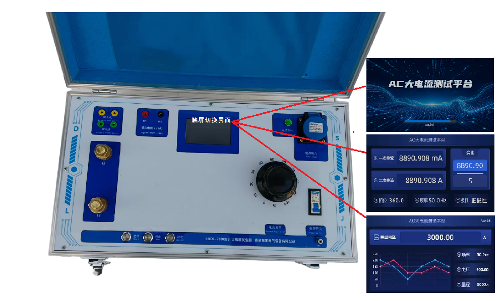 SDDL-200XBS 大電流發(fā)生器